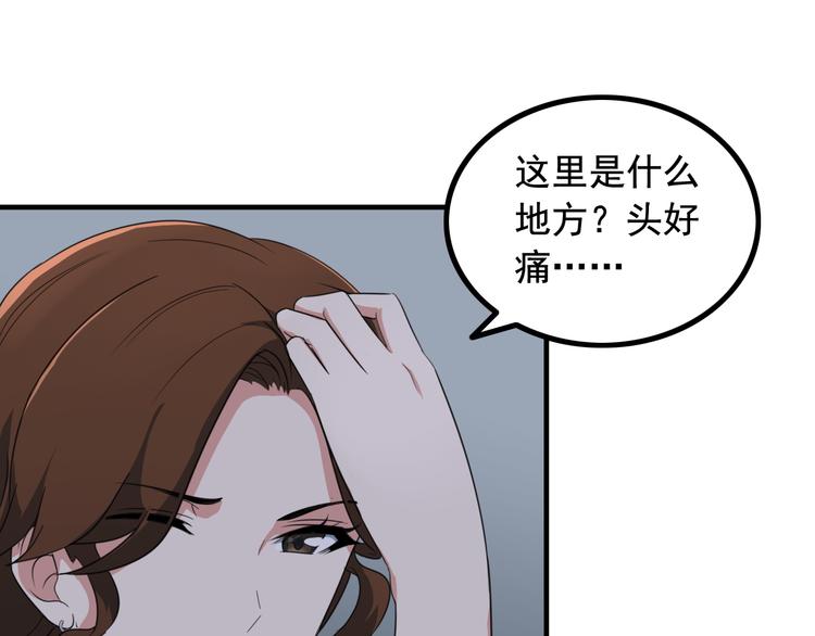 第4话 黑心经理的报复！24