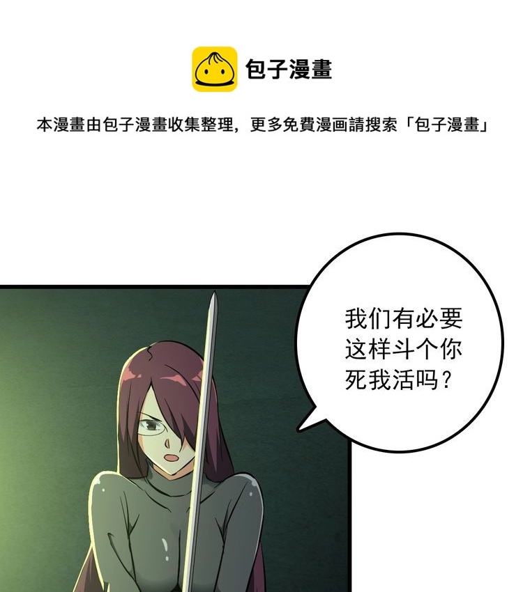 第107话 叛徒？30