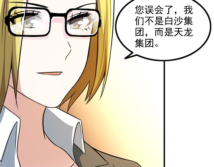 第10话 暗藏高手？96