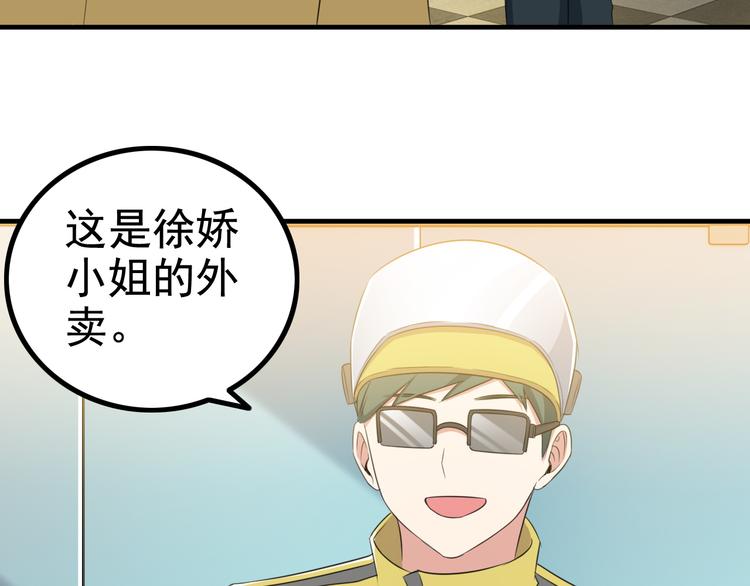 第3话 英雄救美92