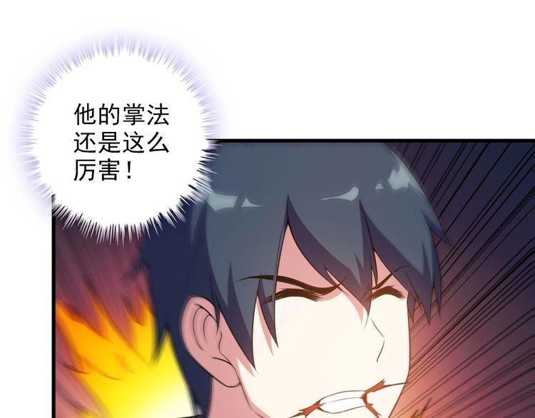 第79话 八卦掌54