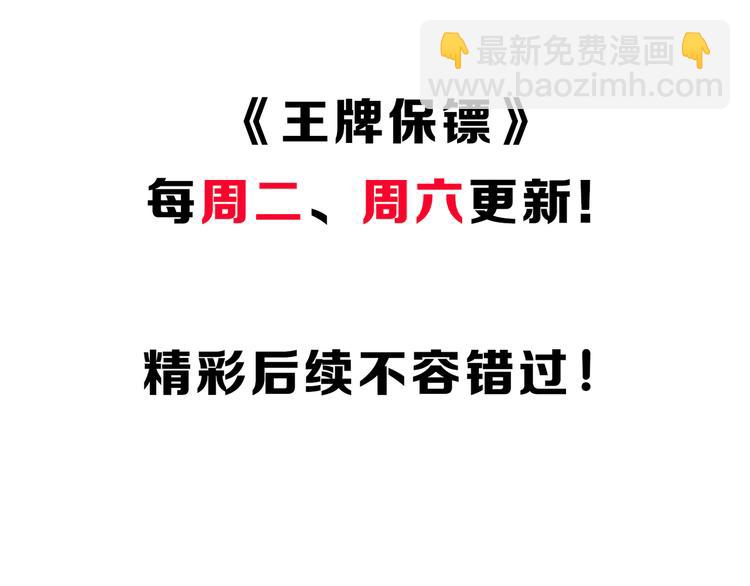 第8话 速度与追逐84