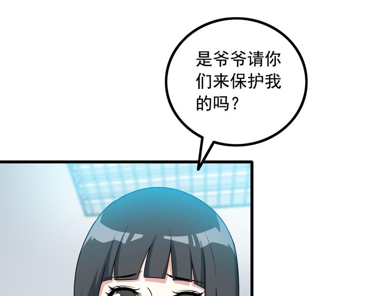 第28话 为爱挡枪！78