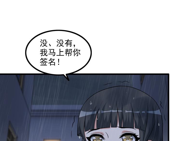 第22话 疯狂歌迷36
