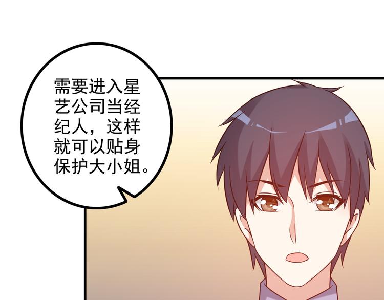 第14话 经纪人54
