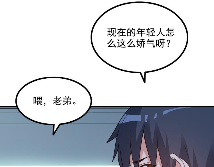 第15话 一见钟情？29