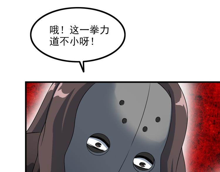 第54话 八卦掌！57