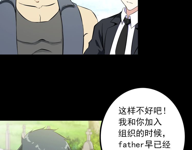 第96话 为自己而活！40
