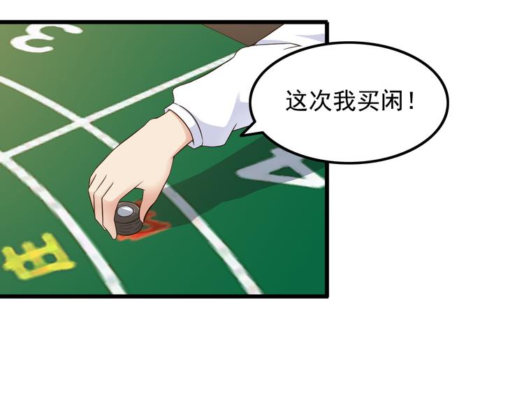 第39话 大麻烦59