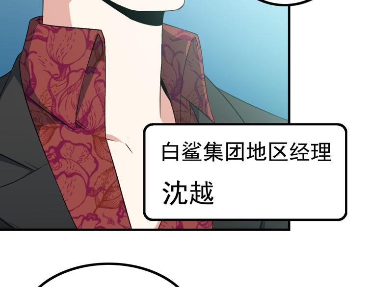第3话 英雄救美65