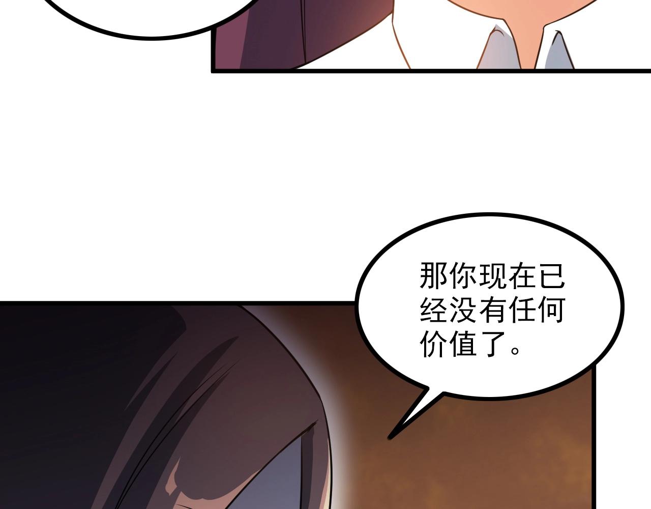 第77话 地狱22