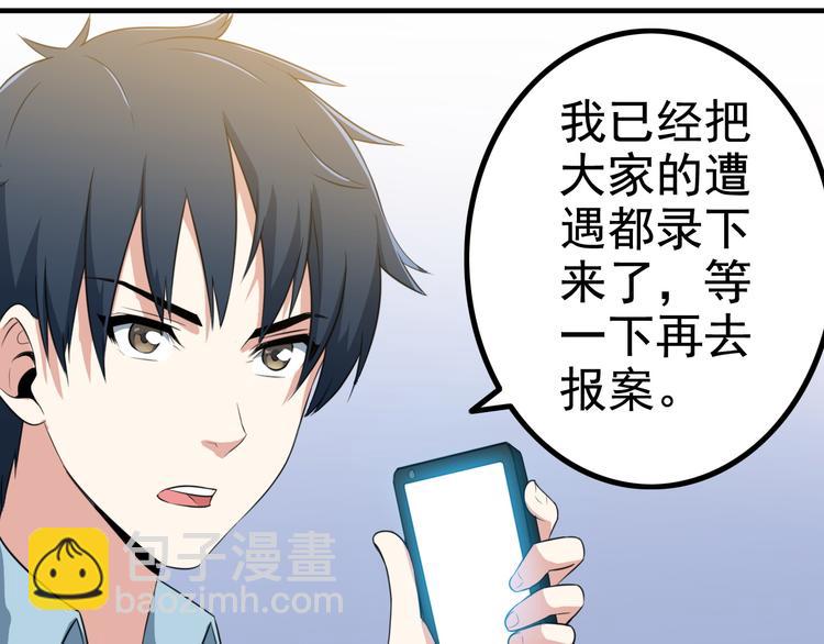第3话 英雄救美80