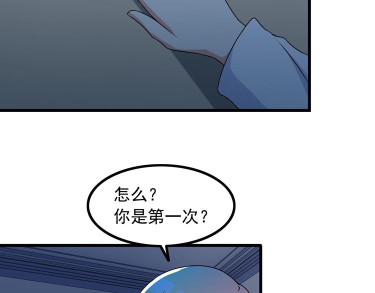第29话 子羚的计谋55