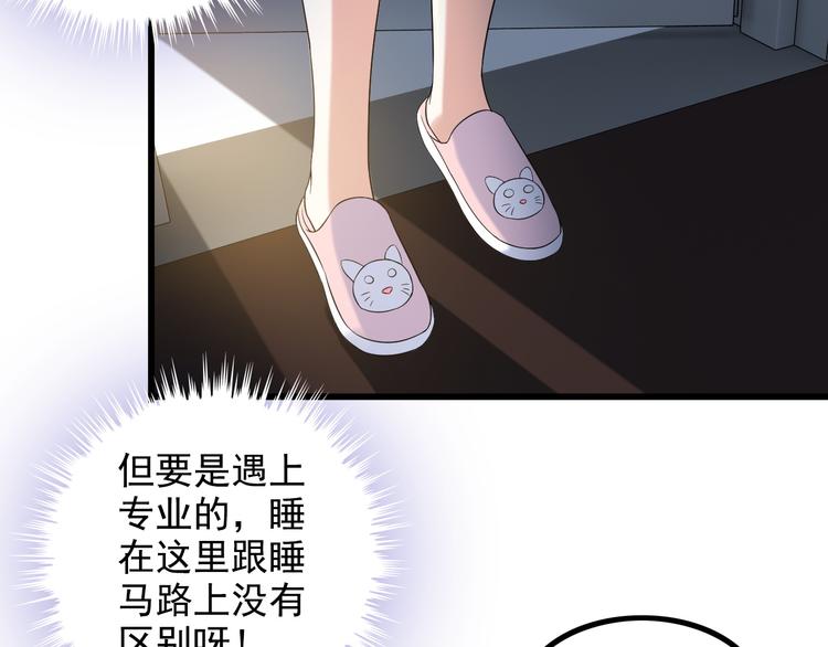 第22话 疯狂歌迷66
