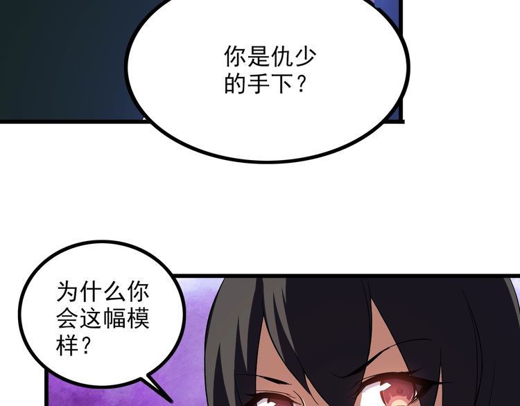第83话 她，究竟是…62