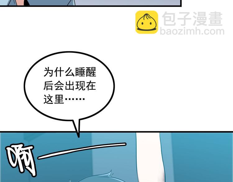 第4话 黑心经理的报复！80
