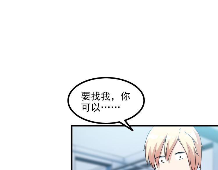 第29话 子羚的计谋34