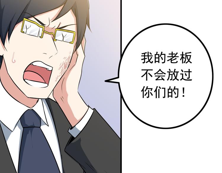 第3话 英雄救美39