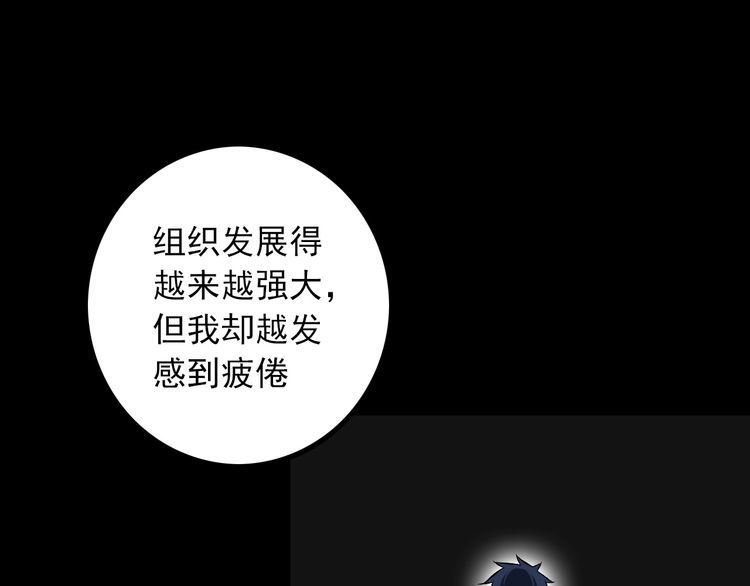 第99话 影獾51