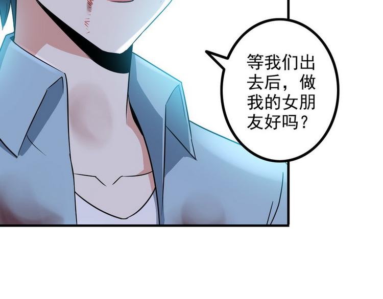 第5话 做我女朋友吧！57
