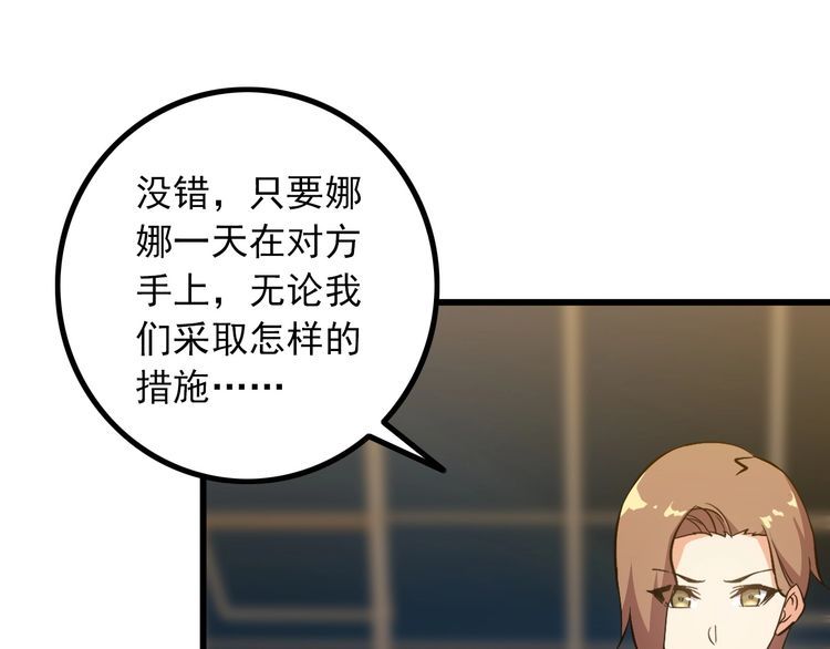 第91话 回忆24