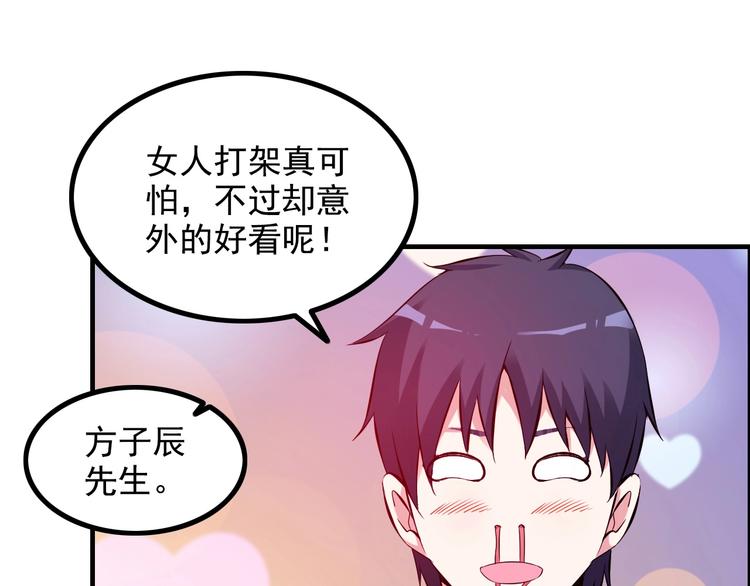 第13话 女人间的战争77