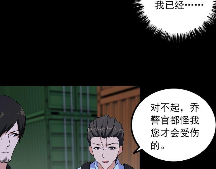第89话 老乔59