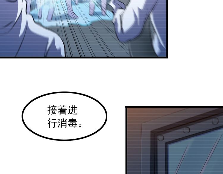 第93话 超能力！53