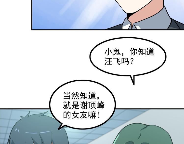 第17话 惨遭换角？52