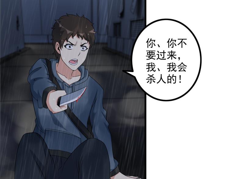 第22话 疯狂歌迷48