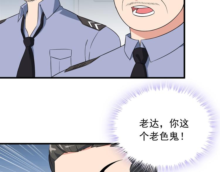 第56话 绝不放过他！59