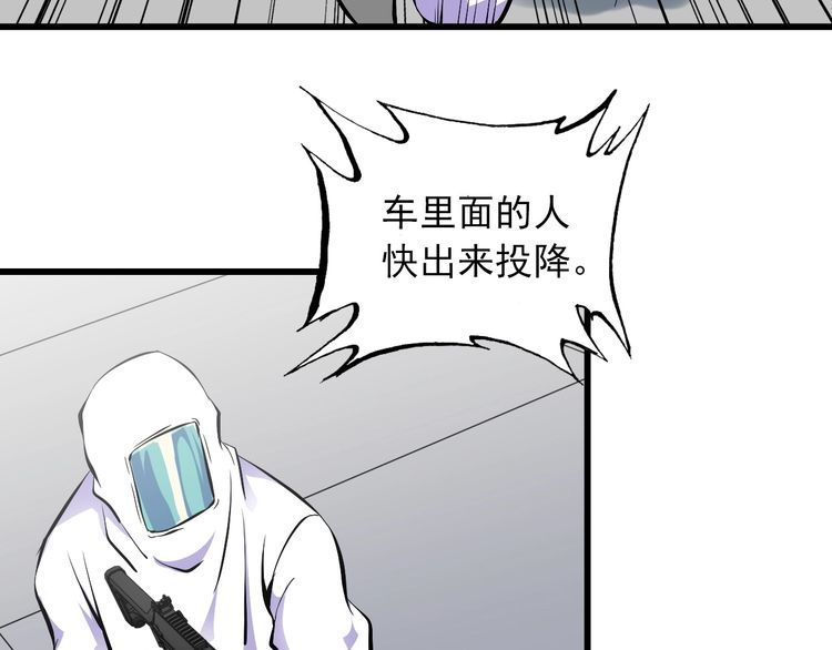 第102话 入侵者57