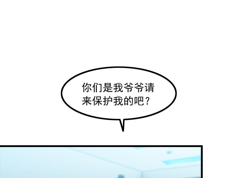 第29话 子羚的计谋4
