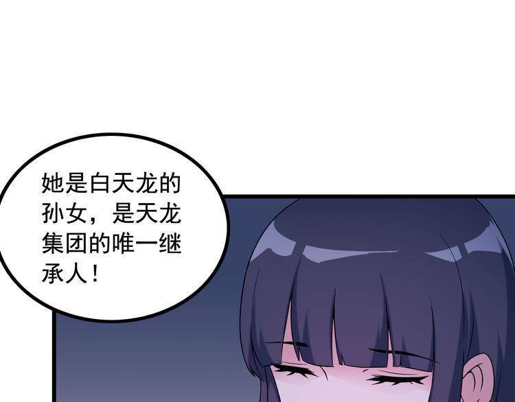 第30话 惨遭绑架74