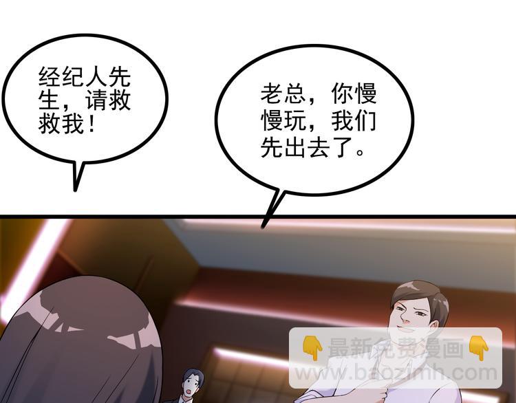 第23话 留下陪我24
