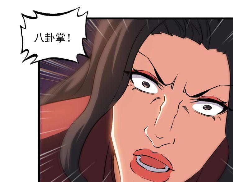 第79话 八卦掌51