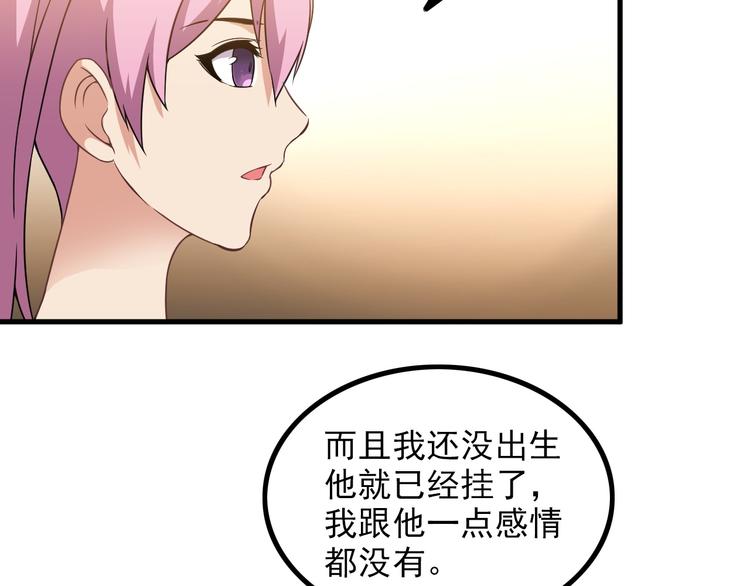 第62话 女儿56