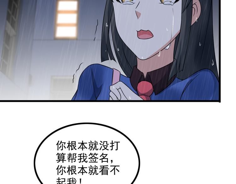 第22话 疯狂歌迷37