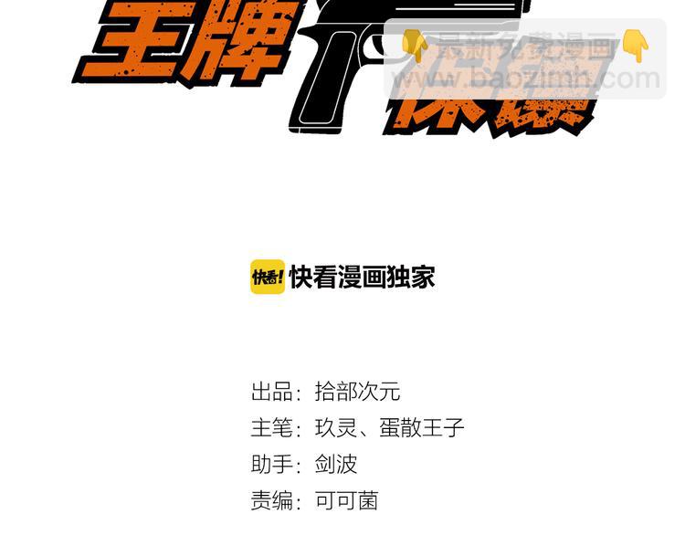 第44话 贴身保镖？2