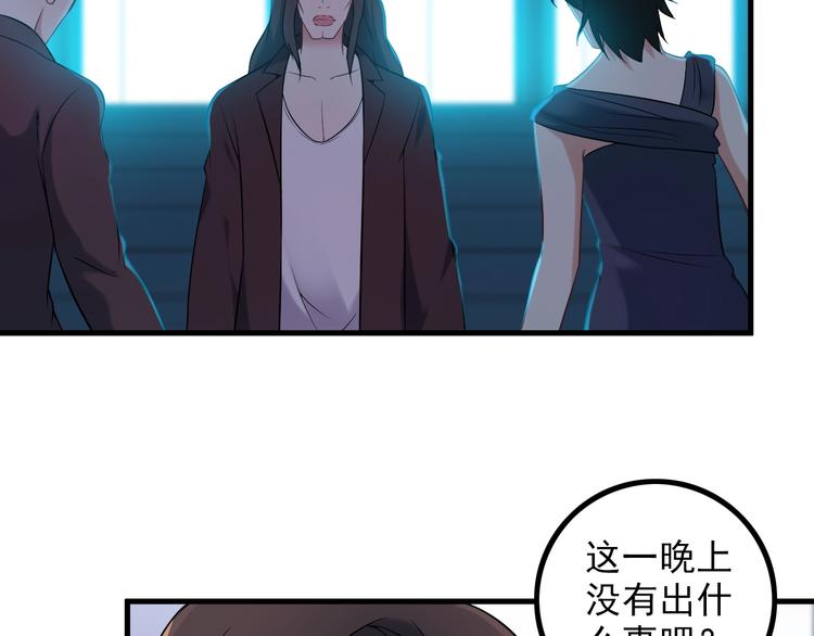 第65话 暗杀？32