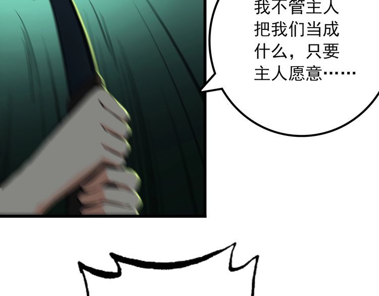 第107话 叛徒？40