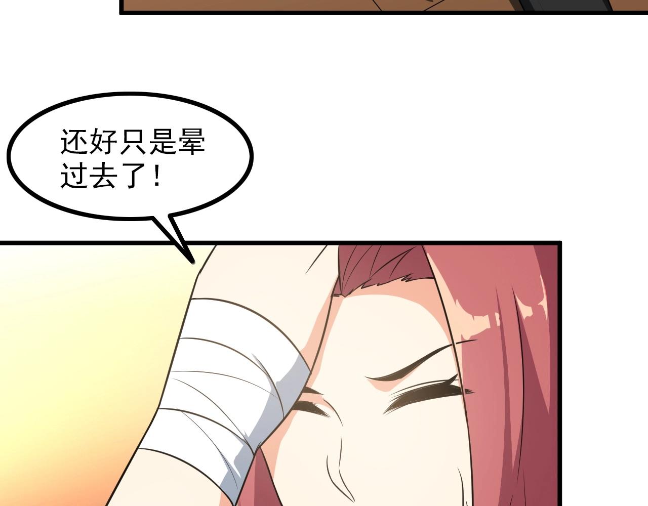第85话 副作用31