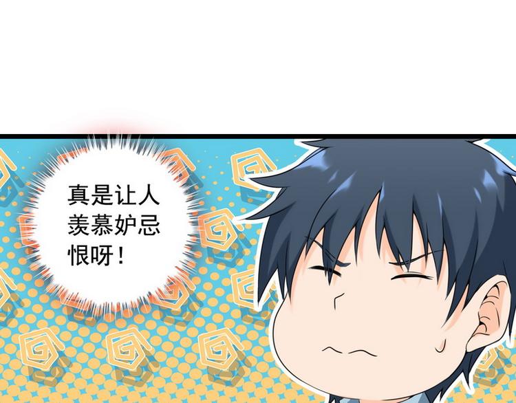 第1话 兵王竟成旅馆前台？70