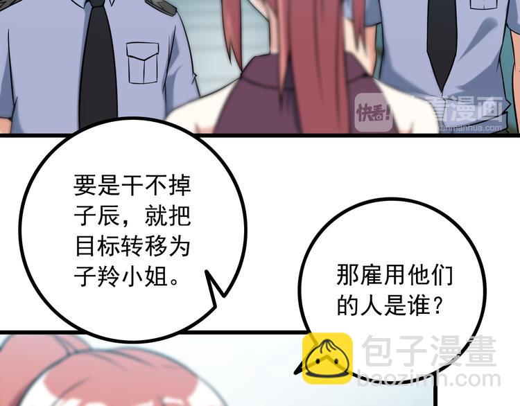 第28话 为爱挡枪！62