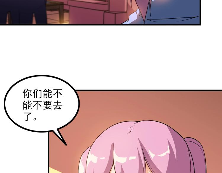 第76话 开始行动！52