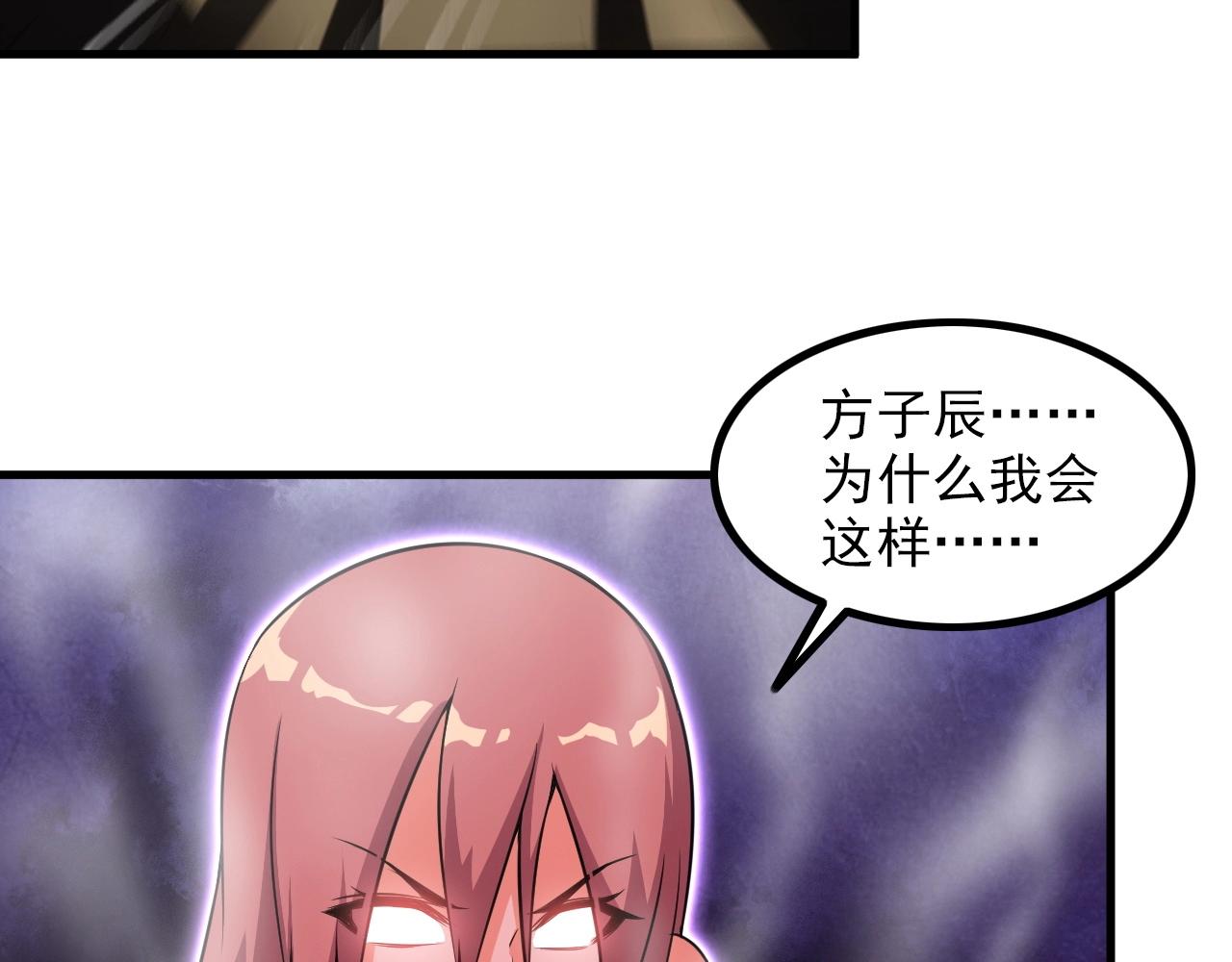 第85话 副作用47