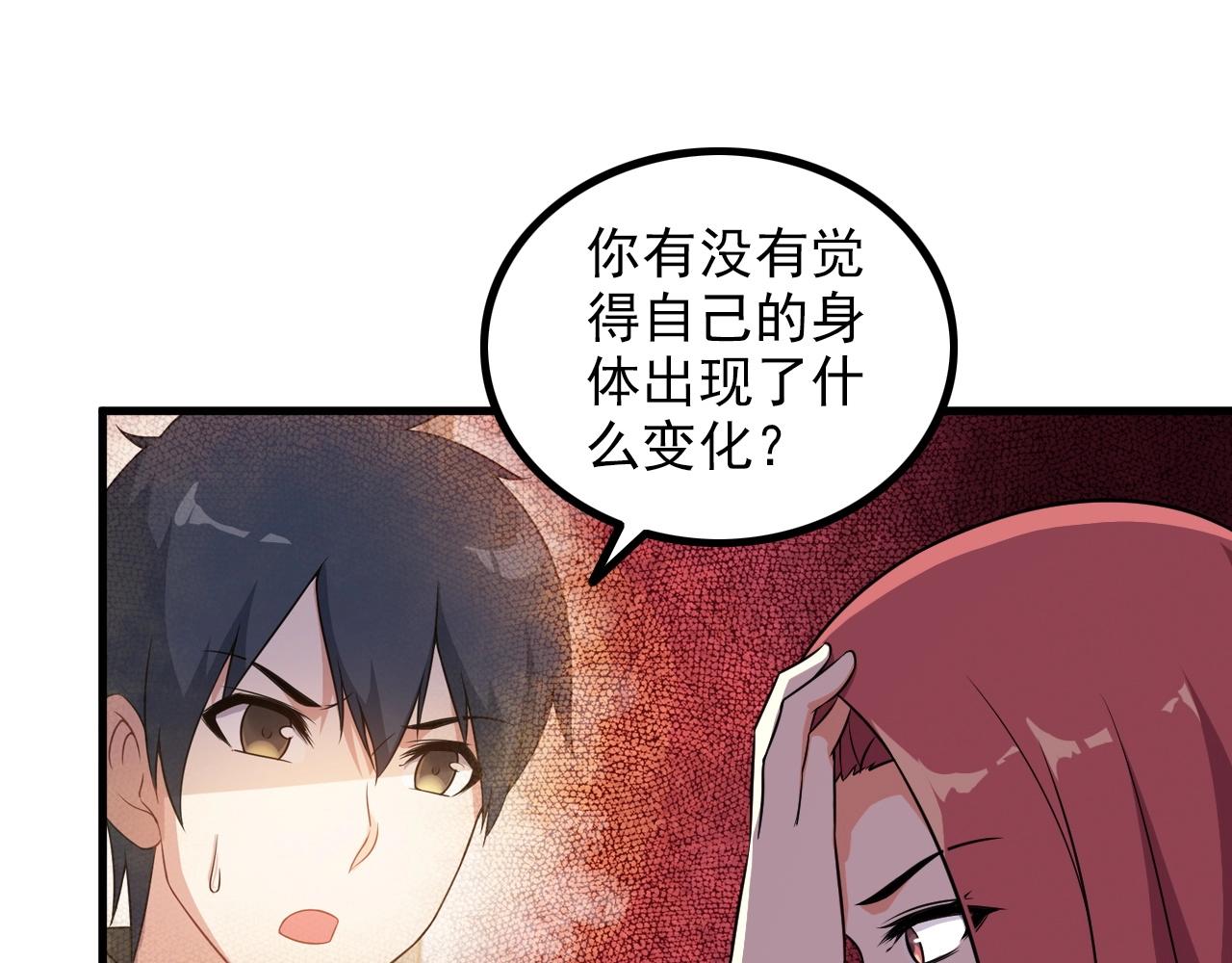 第85话 副作用34