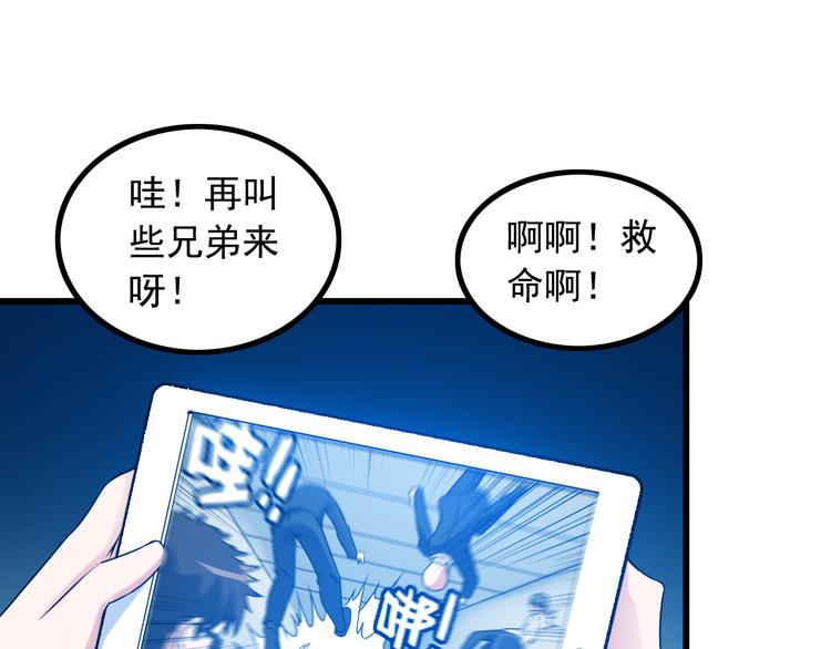 第31话 子辰登场！74