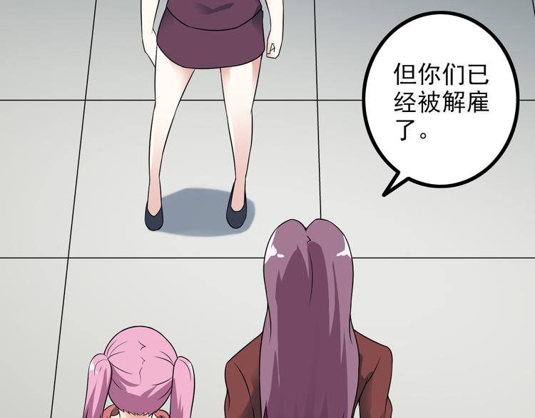 第57话 联手？！70