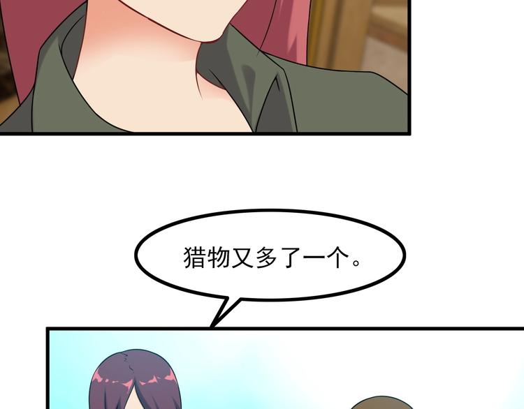 第66话 袭击！47